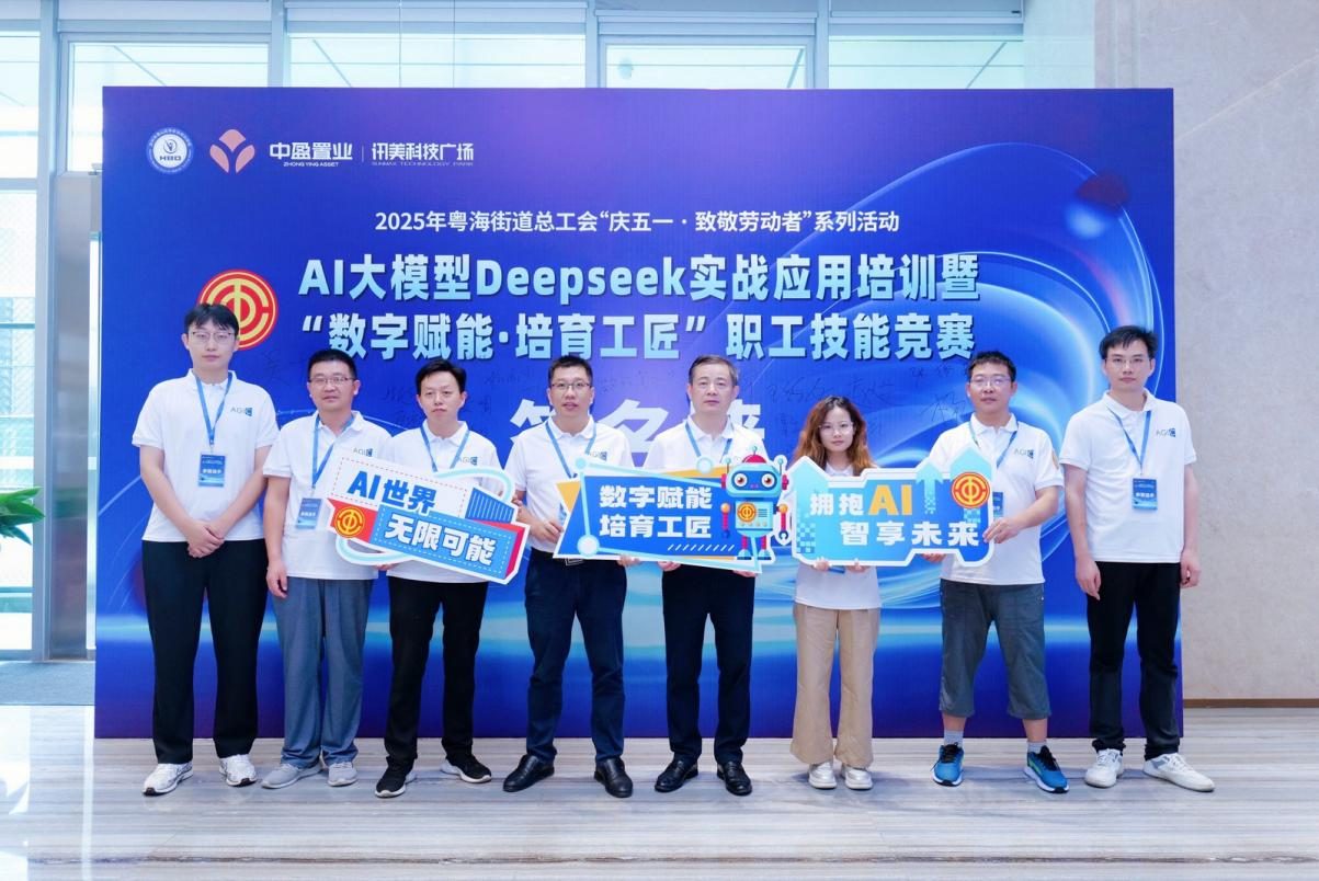 优游国际集团总部职工荣获AI大模型实战应用技能竞赛“最佳技术奖”