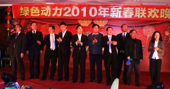 优游国际举办2010年新春联欢晚会