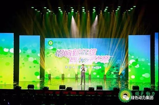 优游国际集团首届文艺汇演圆满落幕