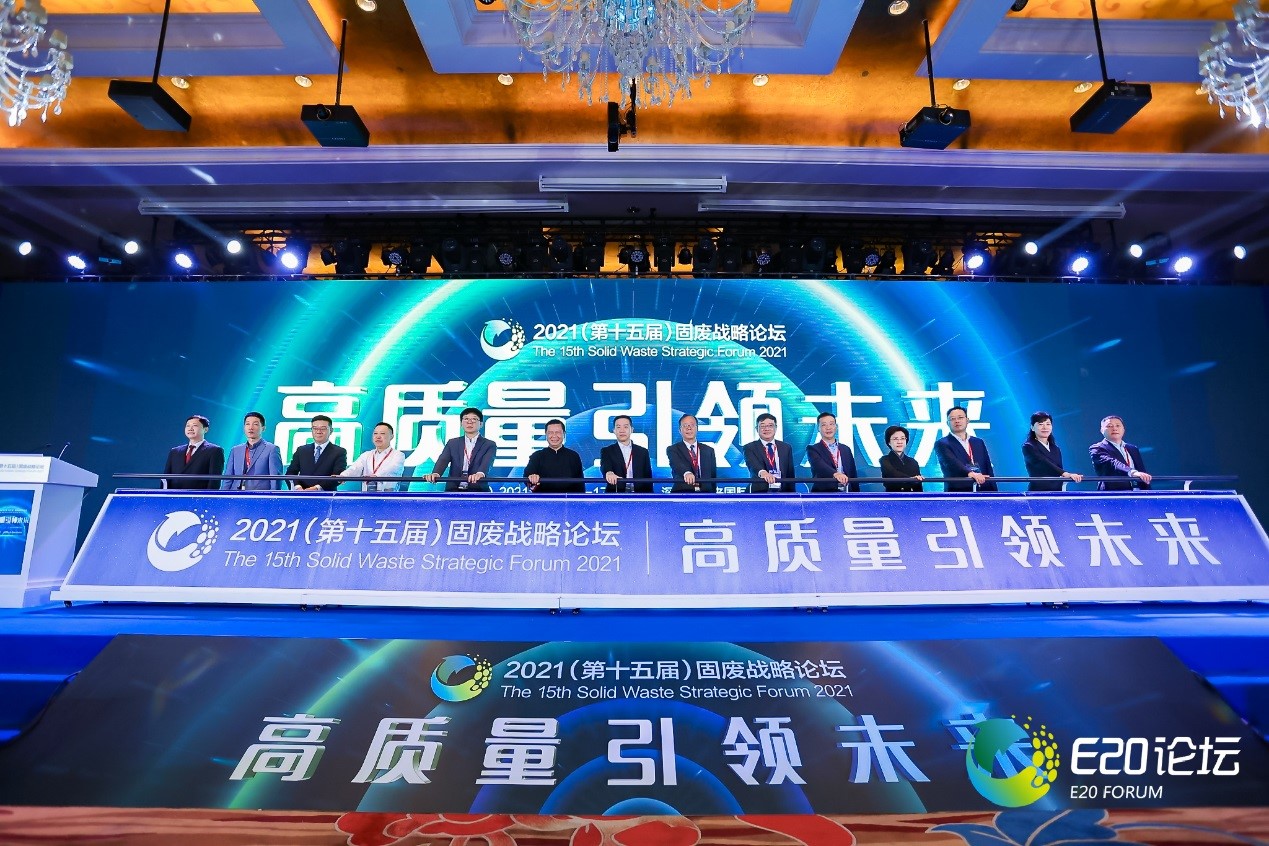 优游国际集团获评“2021年度固废十大影响力企业”