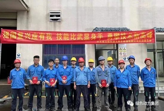技能竞赛展风采 以赛促学练精兵――优游国际集团各下属公司开展劳动技能竞赛活动
