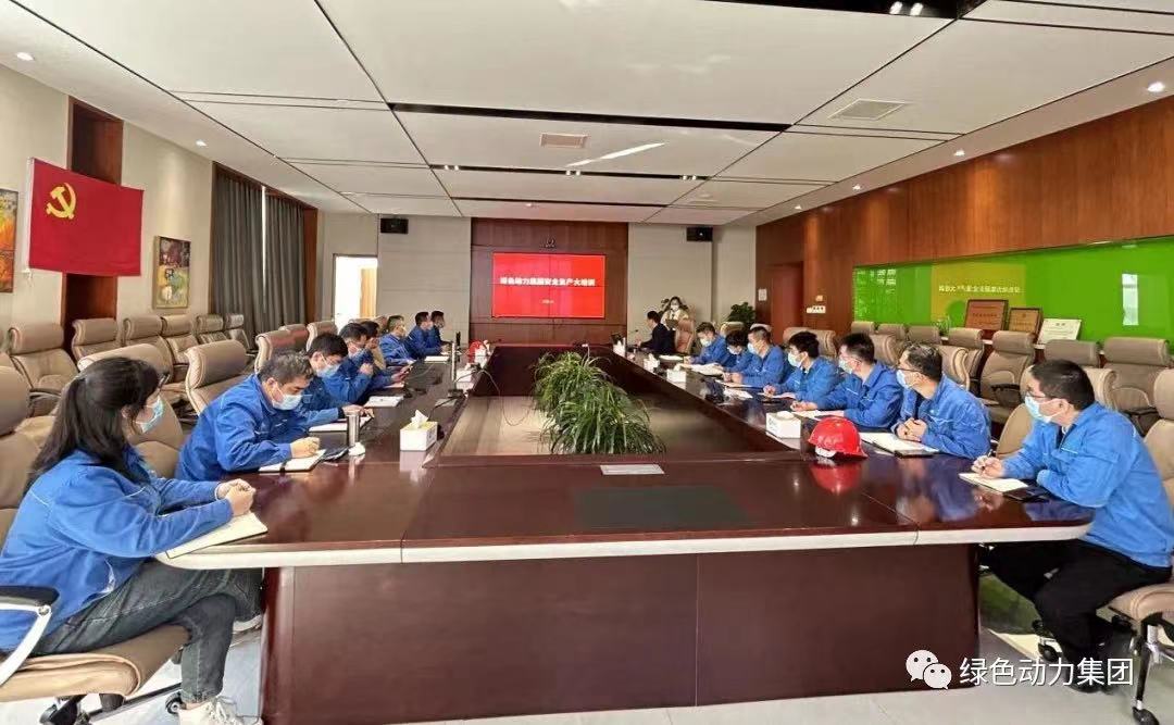 学好安全生产“必修课” 守好企业发展“生命线”- -优游国际集团开展2022年度安全生产大培训