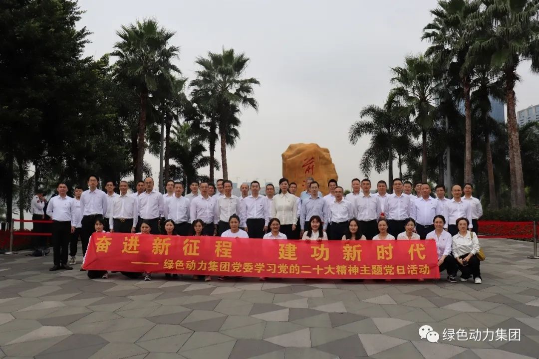 优游国际集团党委开展“奋进新征程 建功新时代 学习党的二十大精神”主题党日活动