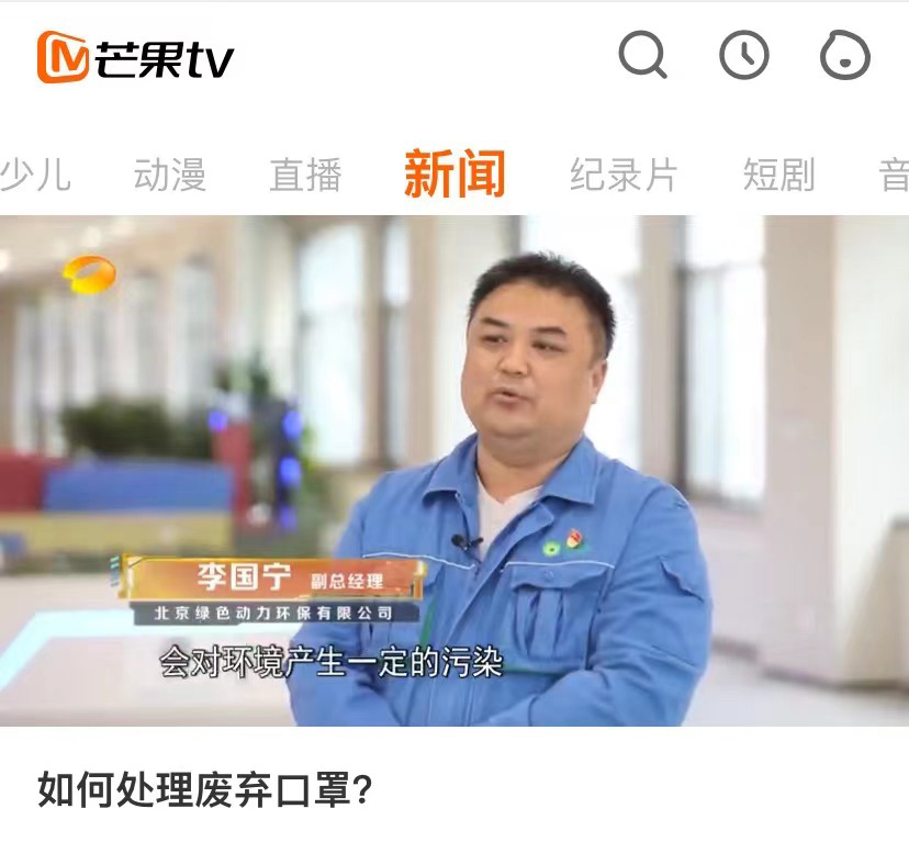 优游国际通州项目接受湖南广播电视台采访