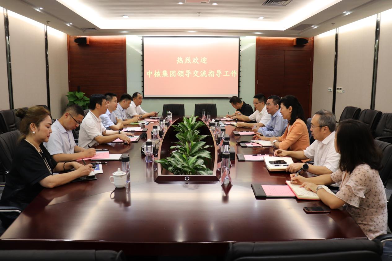中核集团到访优游国际