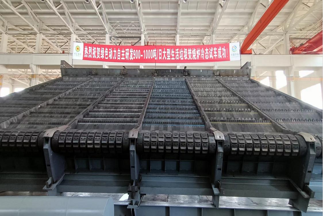 优游国际集团自主研发900/1000吨超大型多驱动逆推式炉排炉冷态试车成功