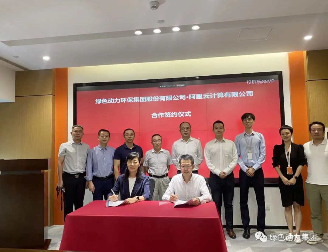 优游国际集团与阿里云建立战略合作关系