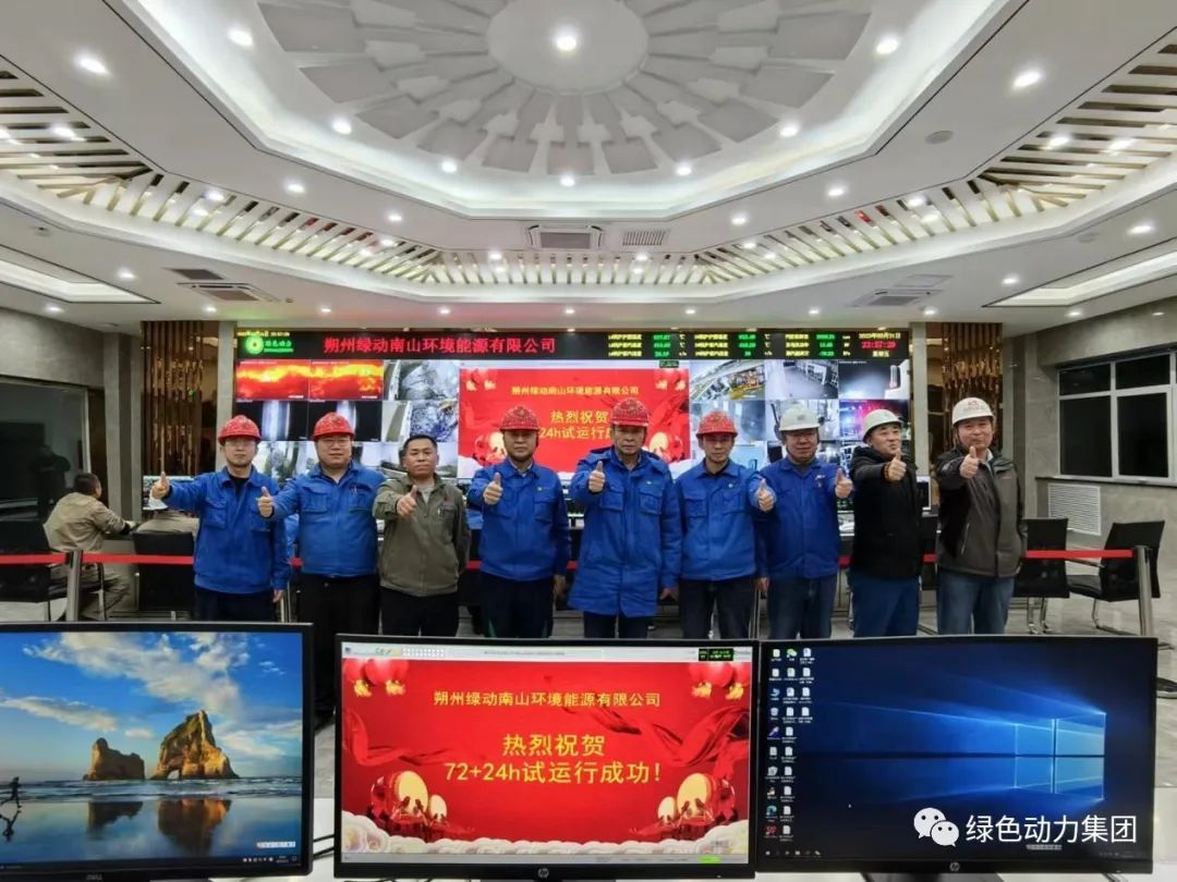 优游国际朔州项目正式投产