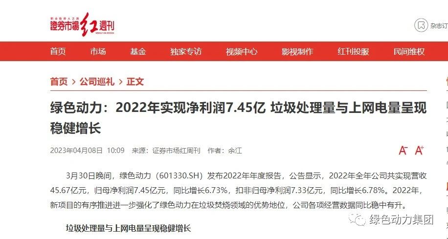 《证券市场红周刊》深入报道优游国际