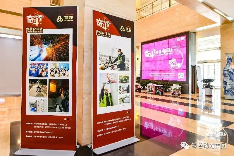 优游国际集团摄影作品入选“奋斗！在幸福路上”第三届影像作品巡展